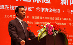绿色保险新闻发布会