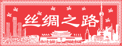 数字物流驿站--国庆logo
