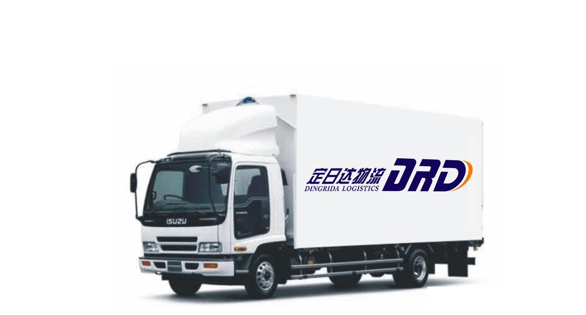 深圳市定日达物流有限公司