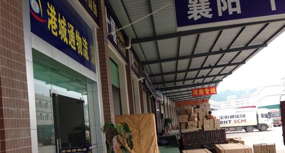 深圳市港城通物流有限公司