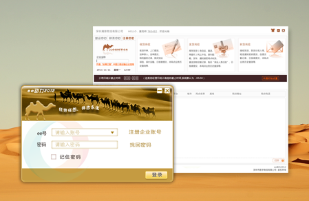 ee动力2012