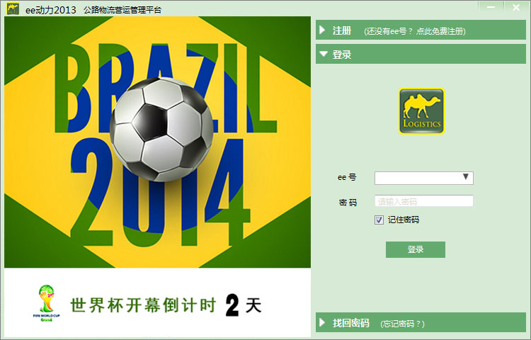ee动力2013